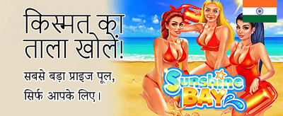 Fastest Deposits in India banner