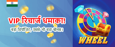 Download the Betvisa App Now banner